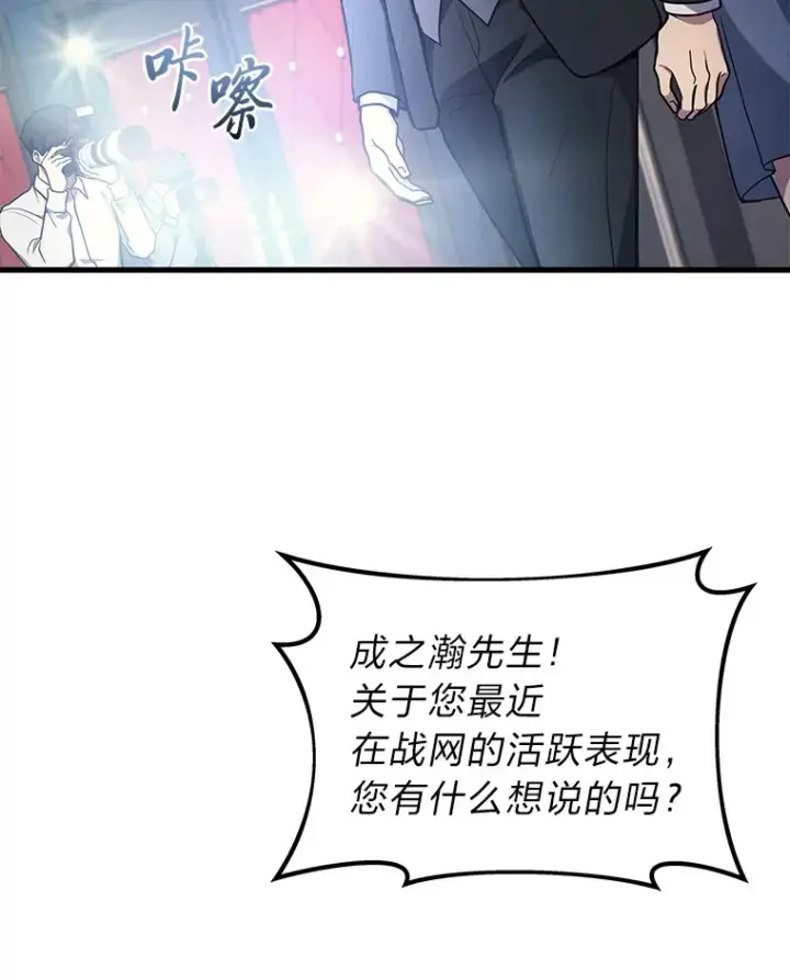 《2等武神》15.拍卖会图86