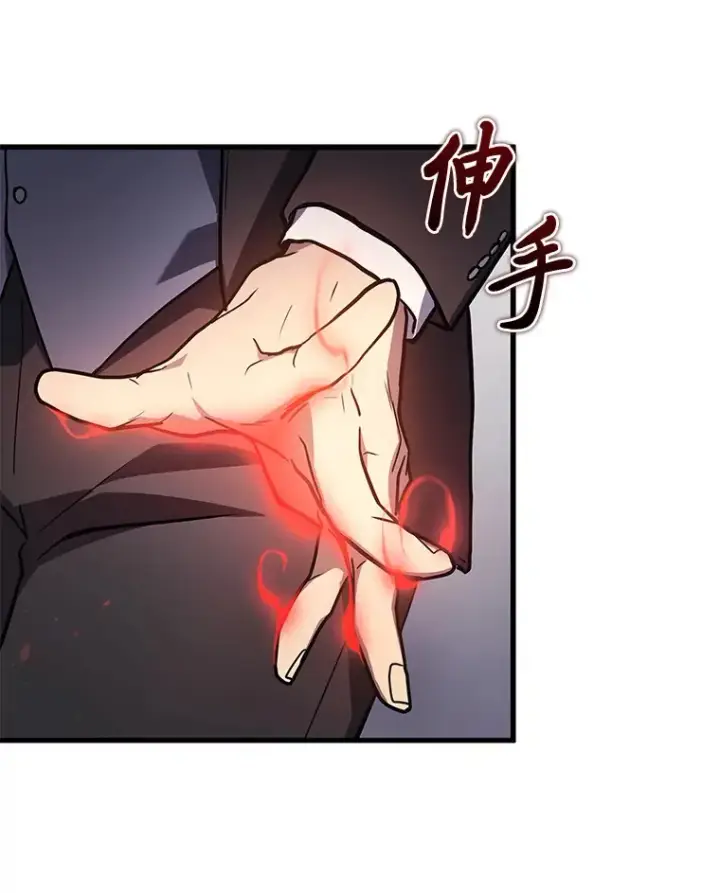 《2等武神》15.拍卖会图87