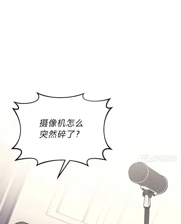 《2等武神》15.拍卖会图91