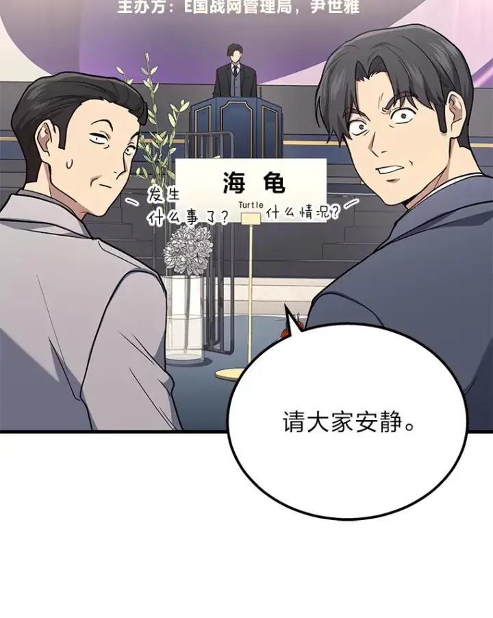 《2等武神》15.拍卖会图94