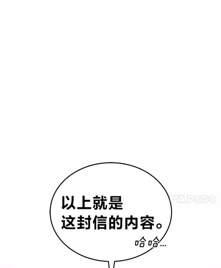 《2等武神》16.诀别信图102