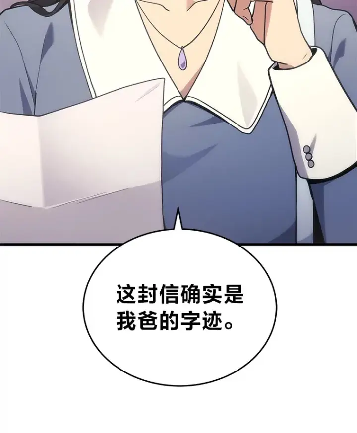《2等武神》16.诀别信图104