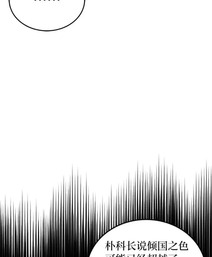 《2等武神》16.诀别信图107