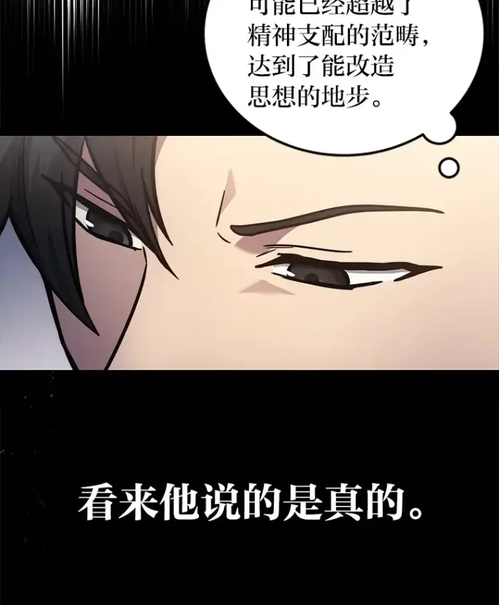 《2等武神》16.诀别信图108
