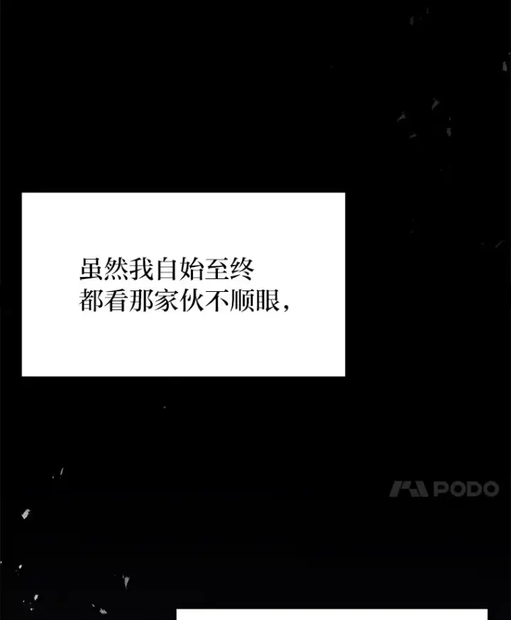 《2等武神》16.诀别信图109