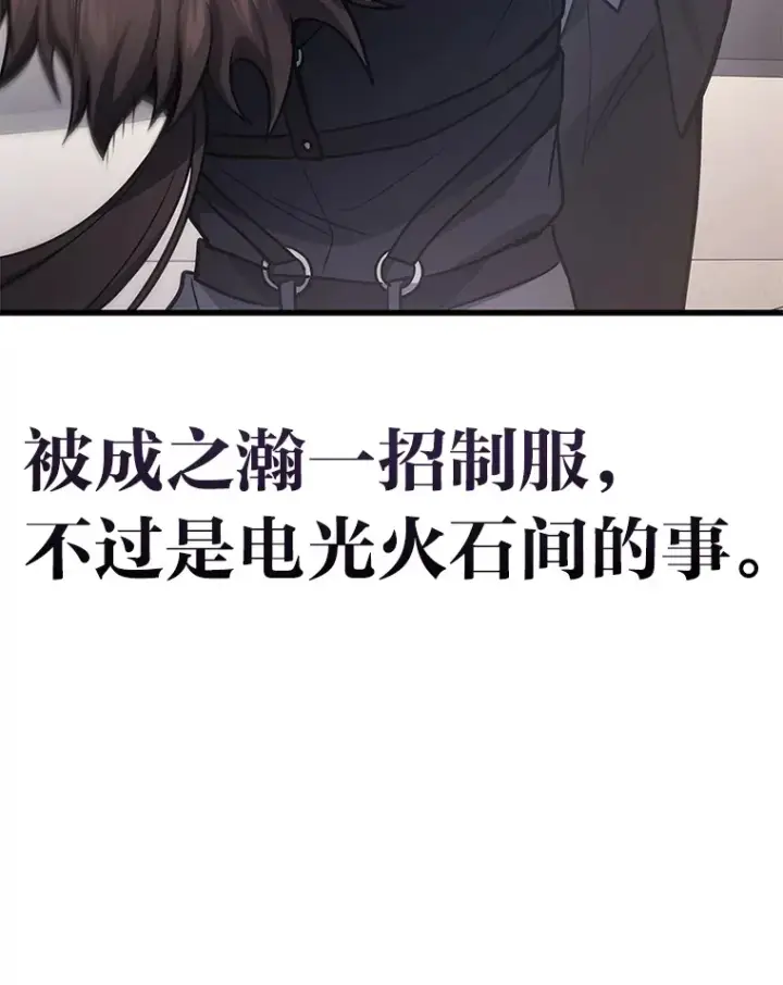《2等武神》16.诀别信图11