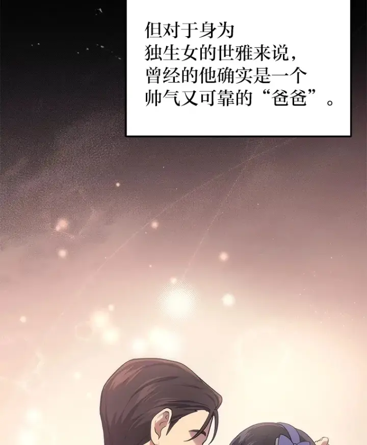 《2等武神》16.诀别信图110