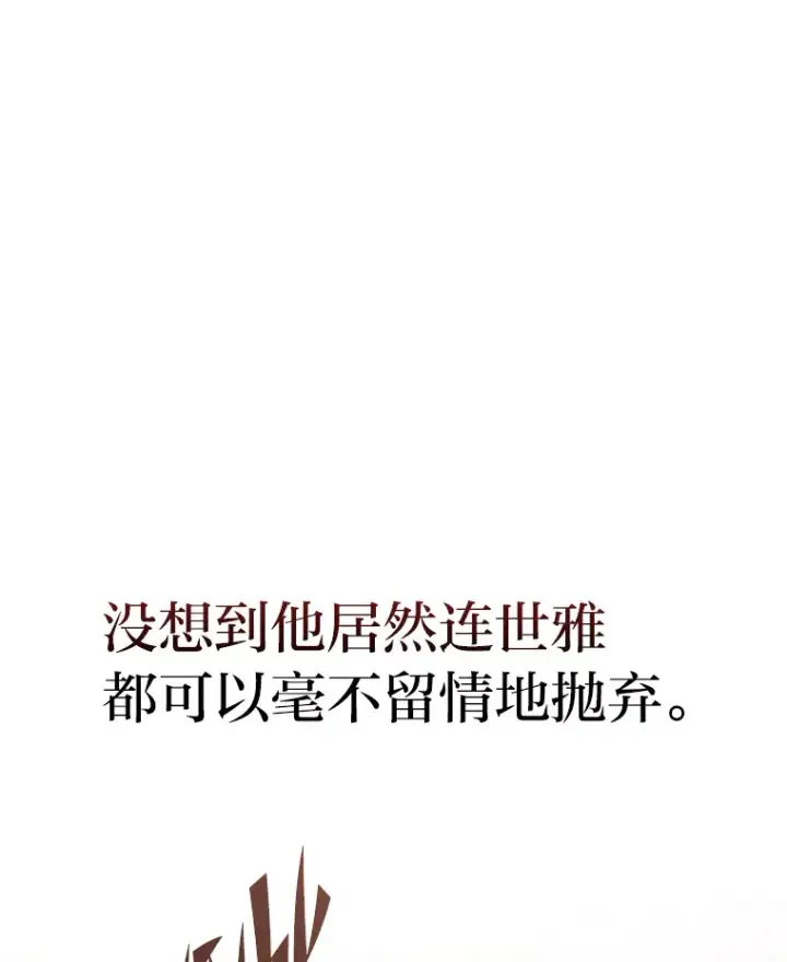 《2等武神》16.诀别信图112
