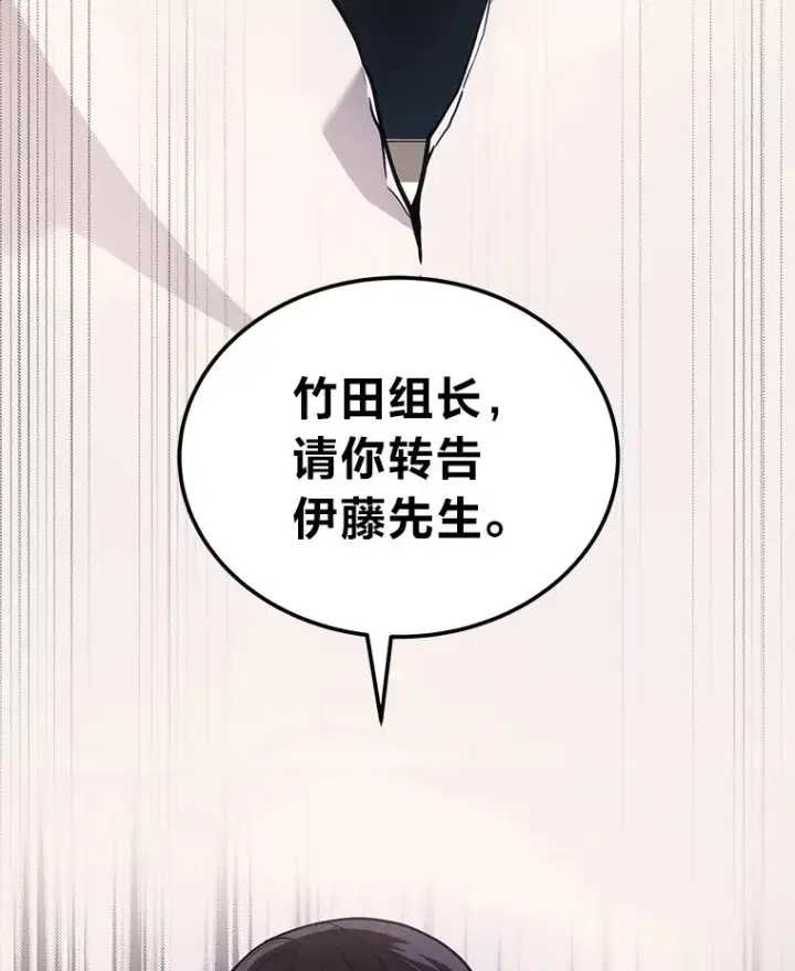 《2等武神》16.诀别信图114