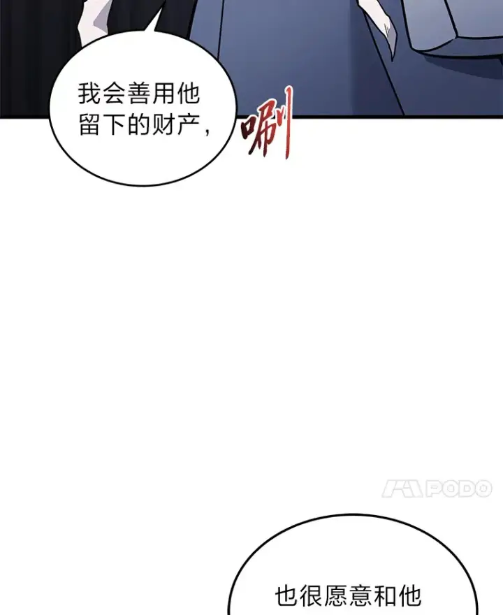 《2等武神》16.诀别信图116