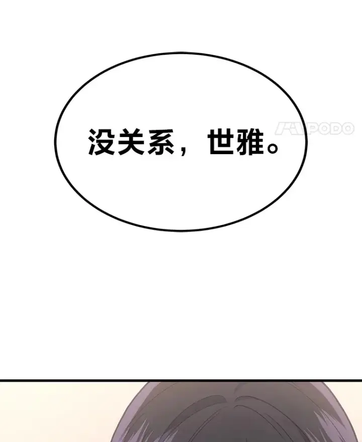 《2等武神》16.诀别信图120