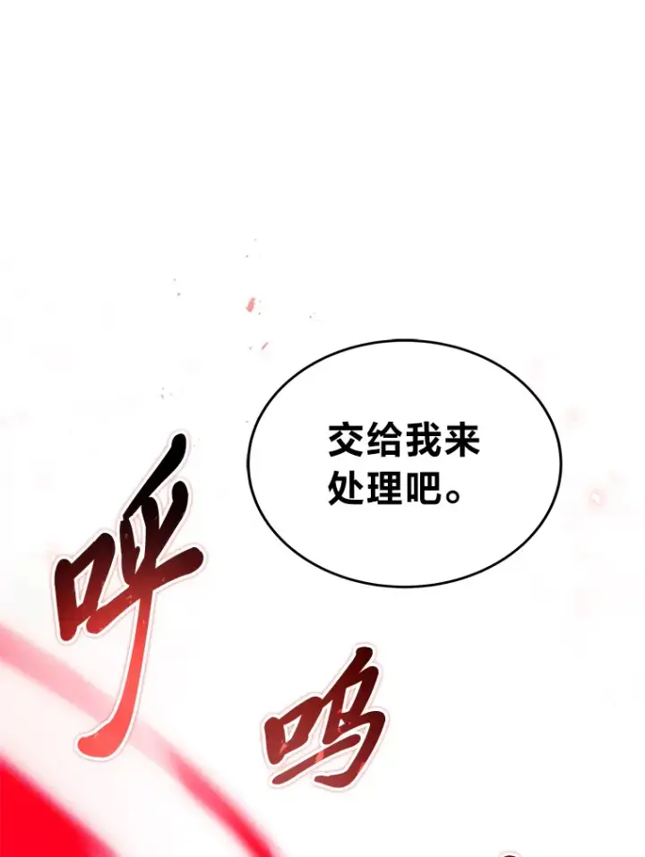 《2等武神》16.诀别信图122
