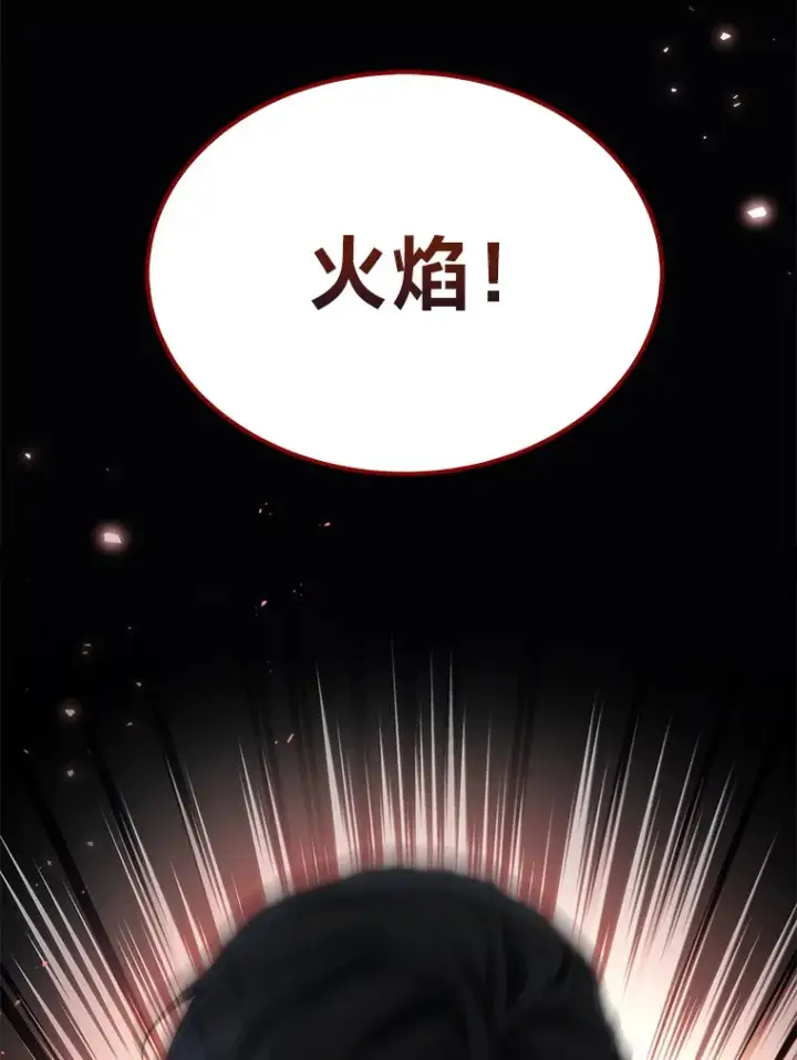 《2等武神》16.诀别信图125