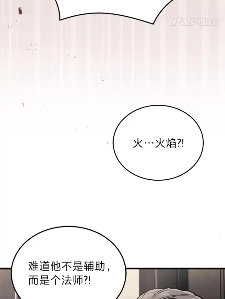 《2等武神》16.诀别信图130