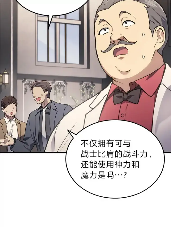 《2等武神》16.诀别信图131