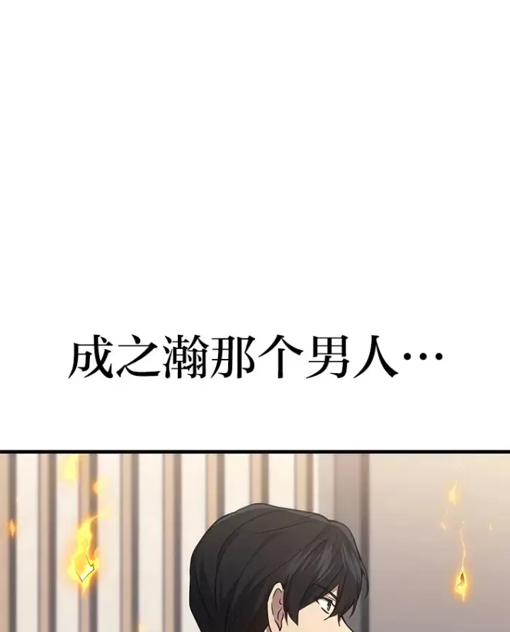 《2等武神》16.诀别信图132