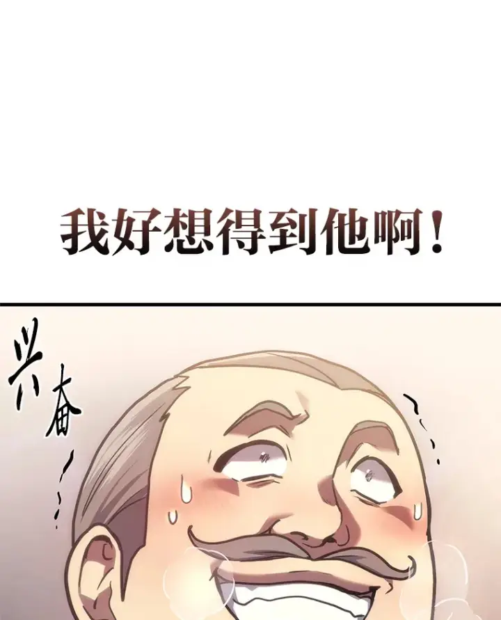 《2等武神》16.诀别信图134