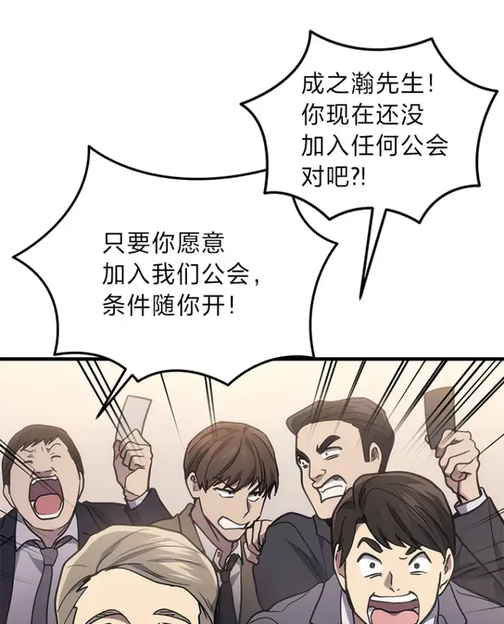 《2等武神》16.诀别信图138