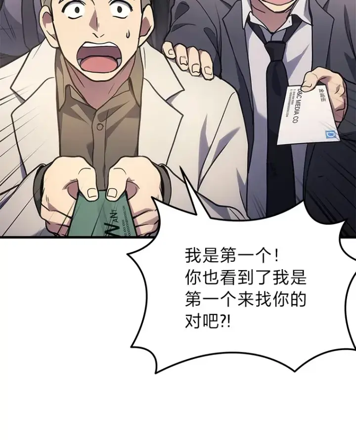 《2等武神》16.诀别信图139