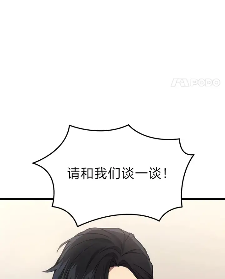 《2等武神》16.诀别信图140