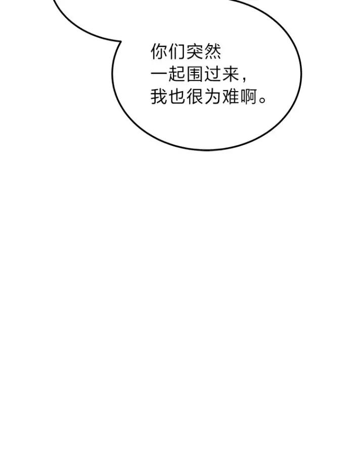 《2等武神》16.诀别信图142
