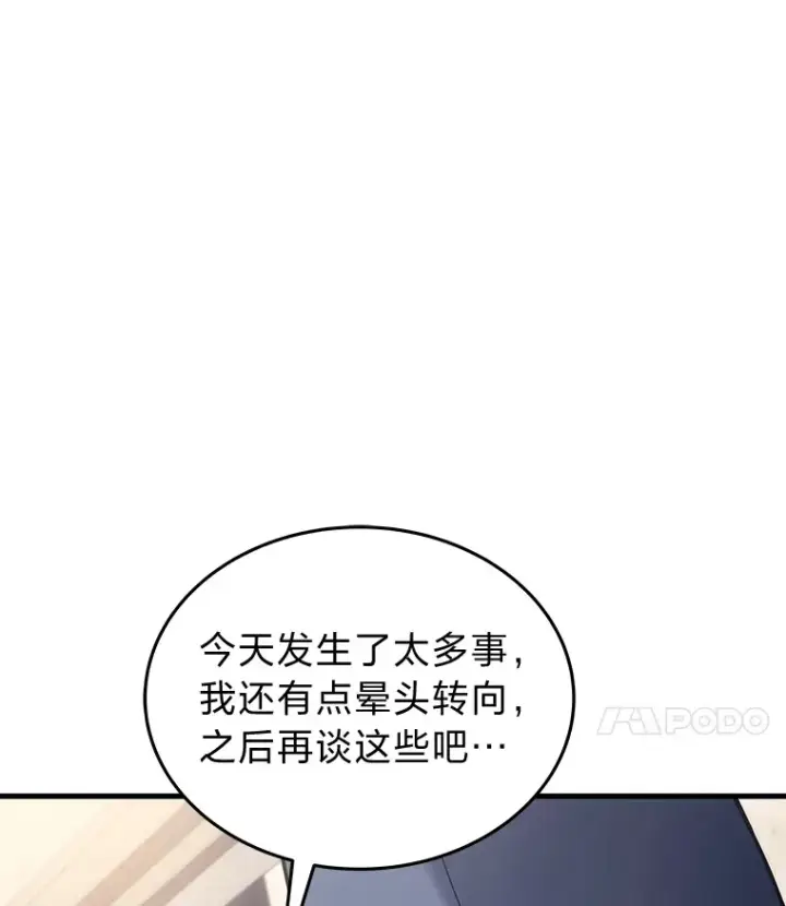 《2等武神》16.诀别信图143