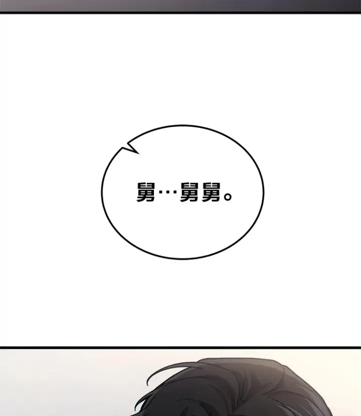 《2等武神》16.诀别信图145