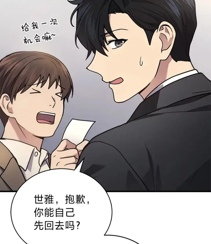 《2等武神》16.诀别信图146