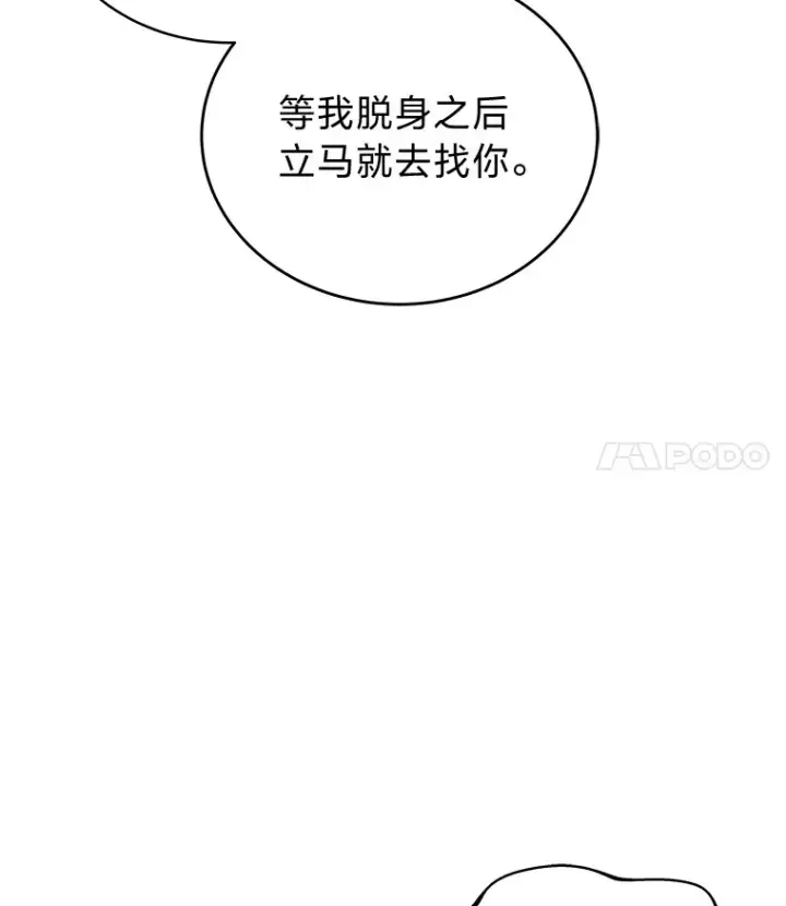 《2等武神》16.诀别信图147