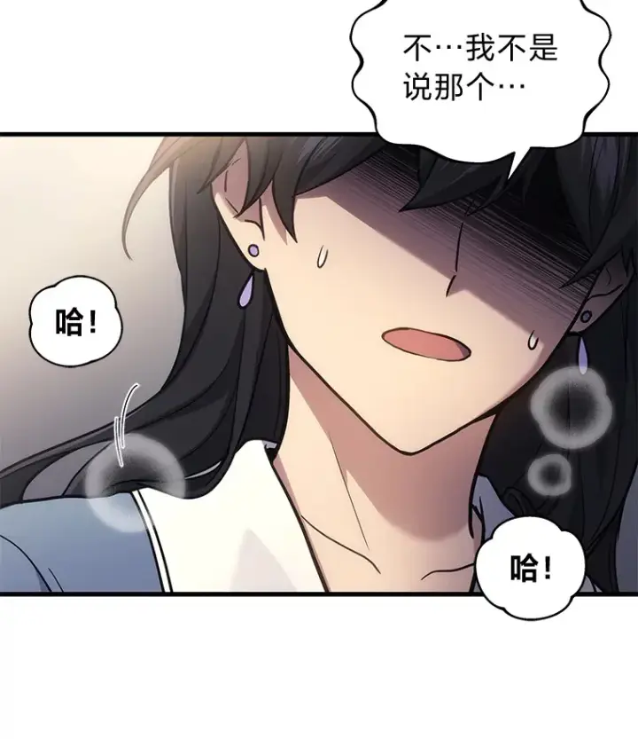 《2等武神》16.诀别信图148