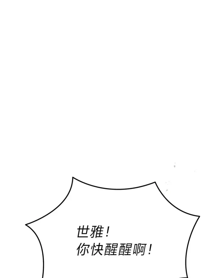 《2等武神》16.诀别信图161