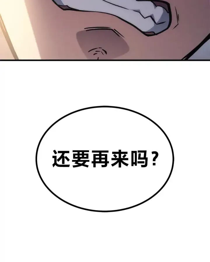 《2等武神》16.诀别信图17