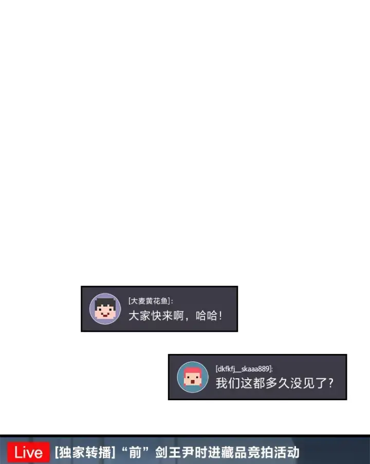 《2等武神》16.诀别信图23
