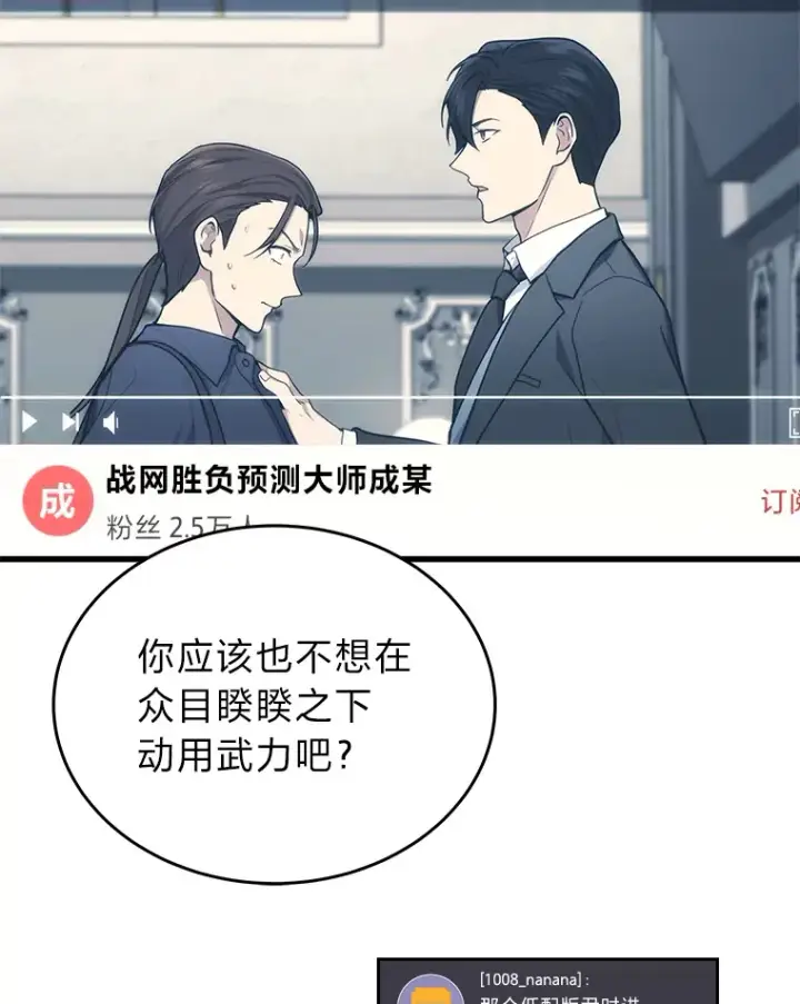 《2等武神》16.诀别信图24