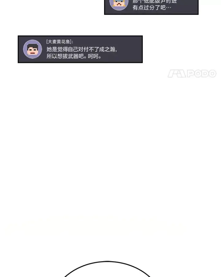 《2等武神》16.诀别信图25