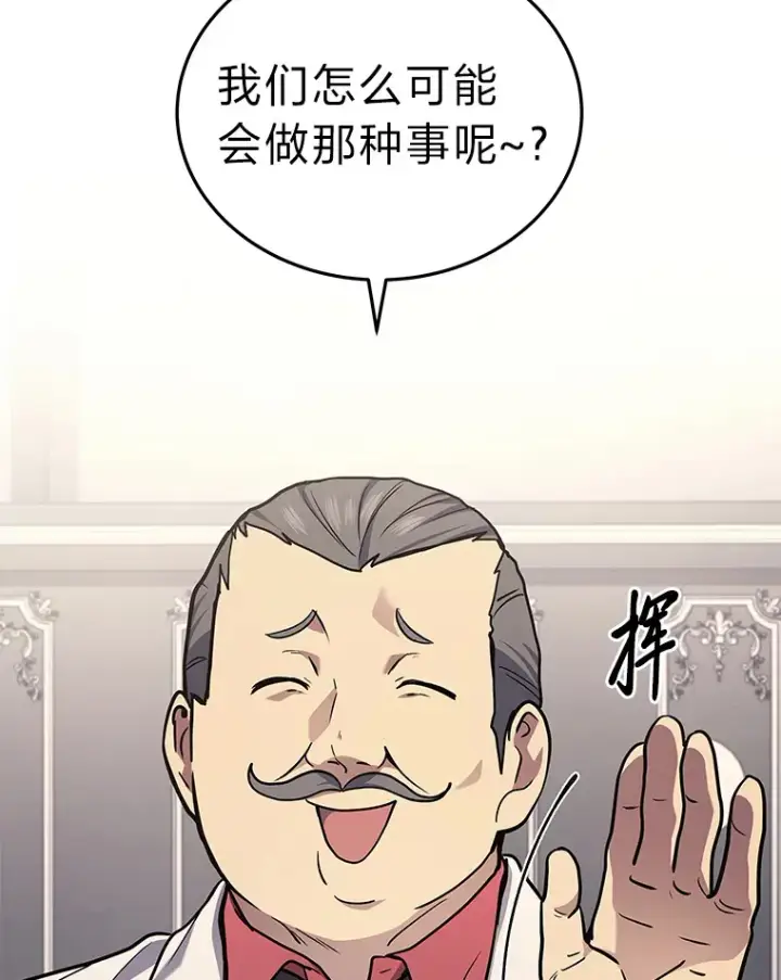 《2等武神》16.诀别信图26
