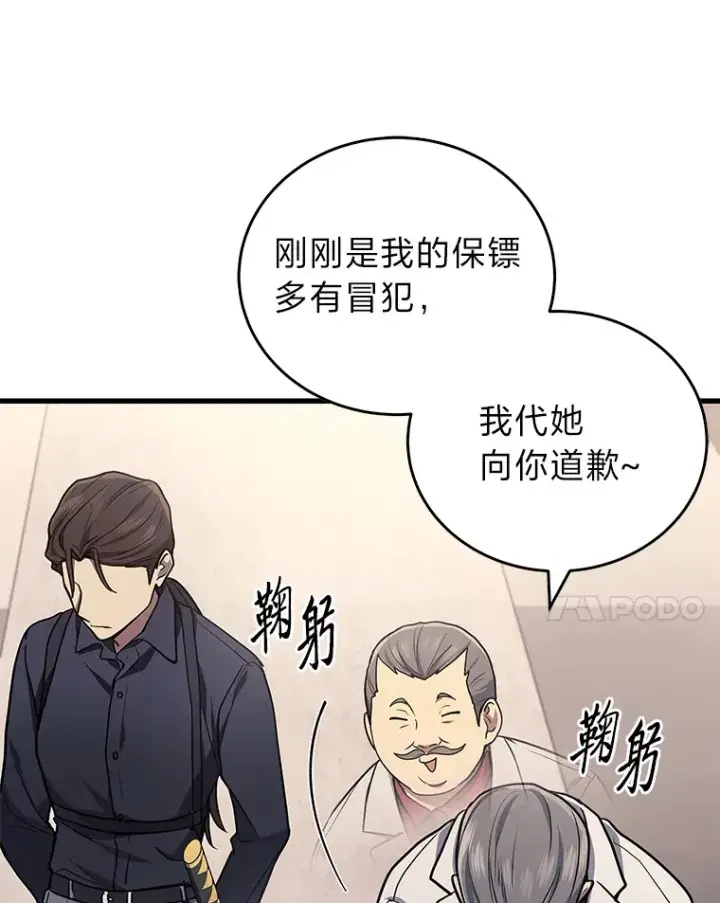 《2等武神》16.诀别信图28