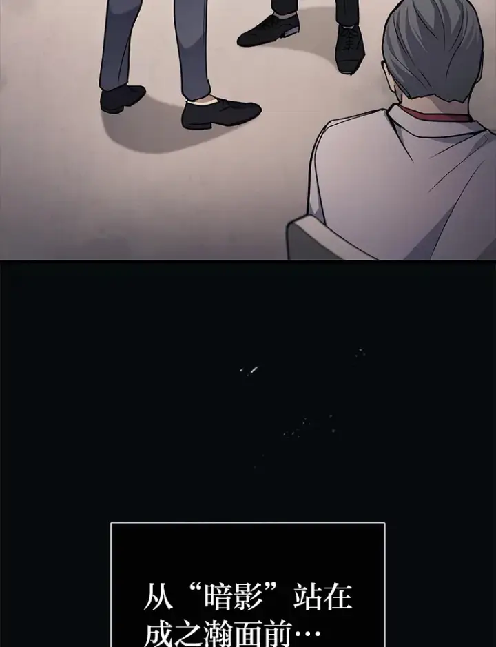 《2等武神》16.诀别信图3