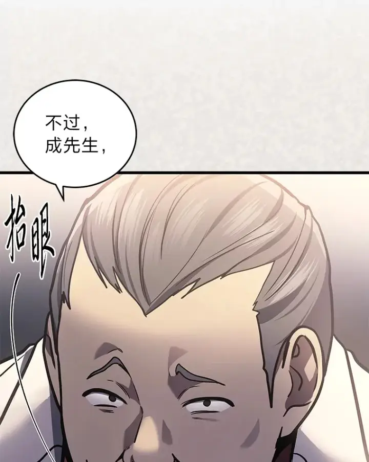 《2等武神》16.诀别信图30