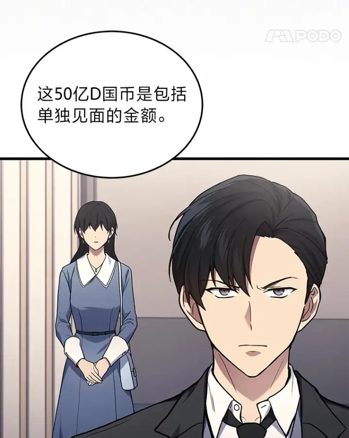 《2等武神》16.诀别信图32