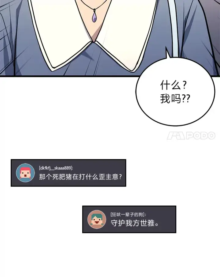 《2等武神》16.诀别信图35