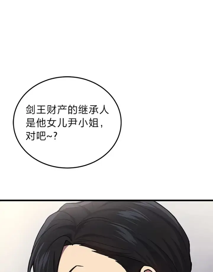 《2等武神》16.诀别信图36