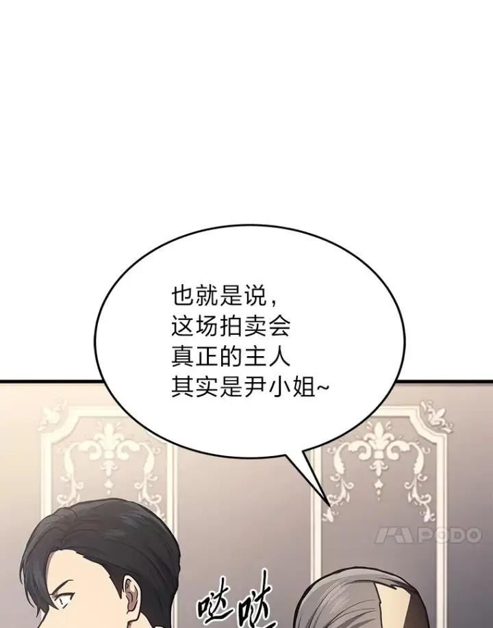 《2等武神》16.诀别信图38