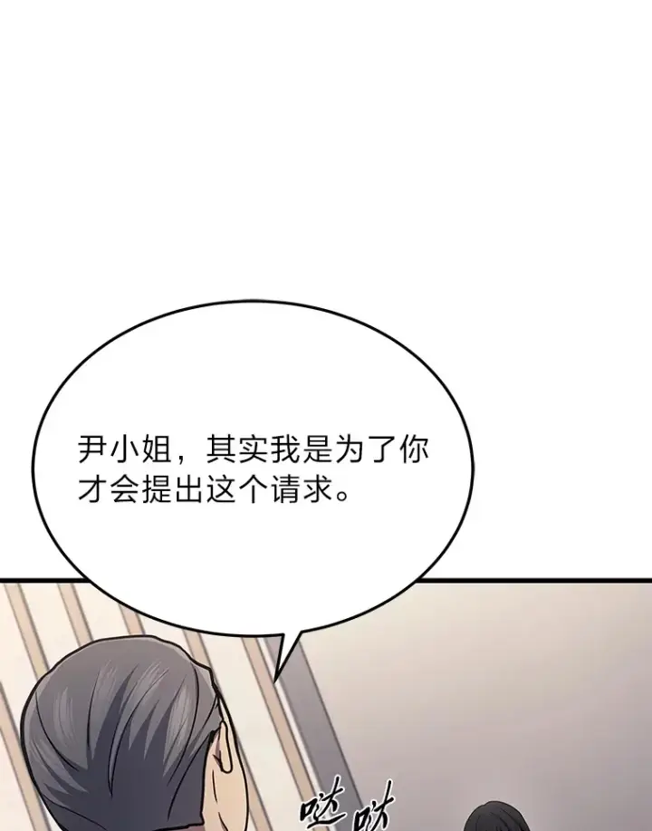 《2等武神》16.诀别信图40