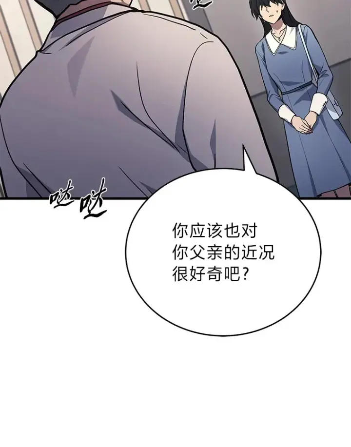 《2等武神》16.诀别信图41