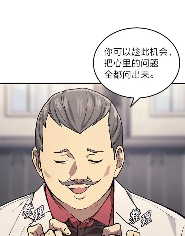《2等武神》16.诀别信图44