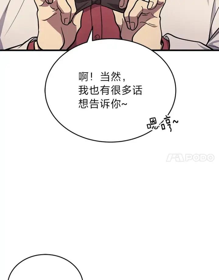 《2等武神》16.诀别信图45
