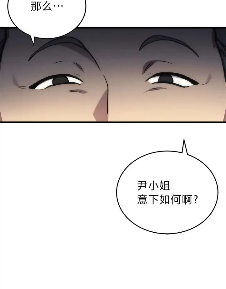 《2等武神》16.诀别信图46