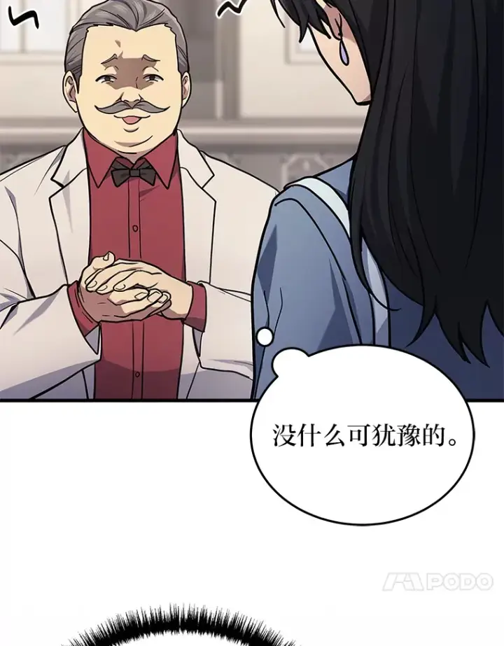 《2等武神》16.诀别信图48