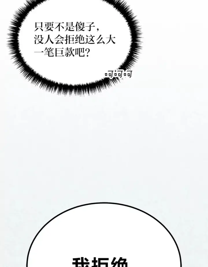 《2等武神》16.诀别信图49